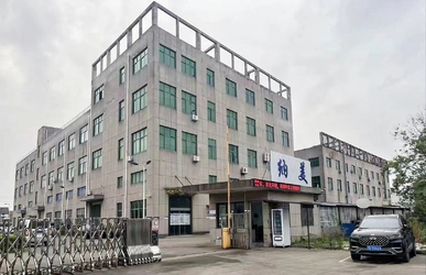 الصين Yuyao Namei Cosmetics Packaging Co., Ltd. ملف الشركة