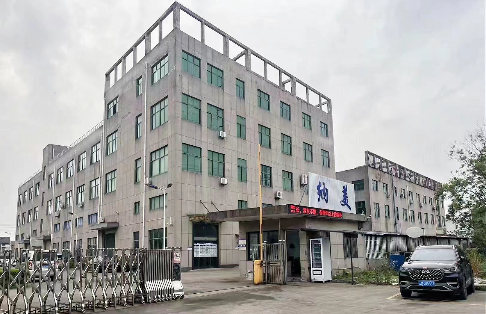 الصين Yuyao Namei Cosmetics Packaging Co., Ltd.